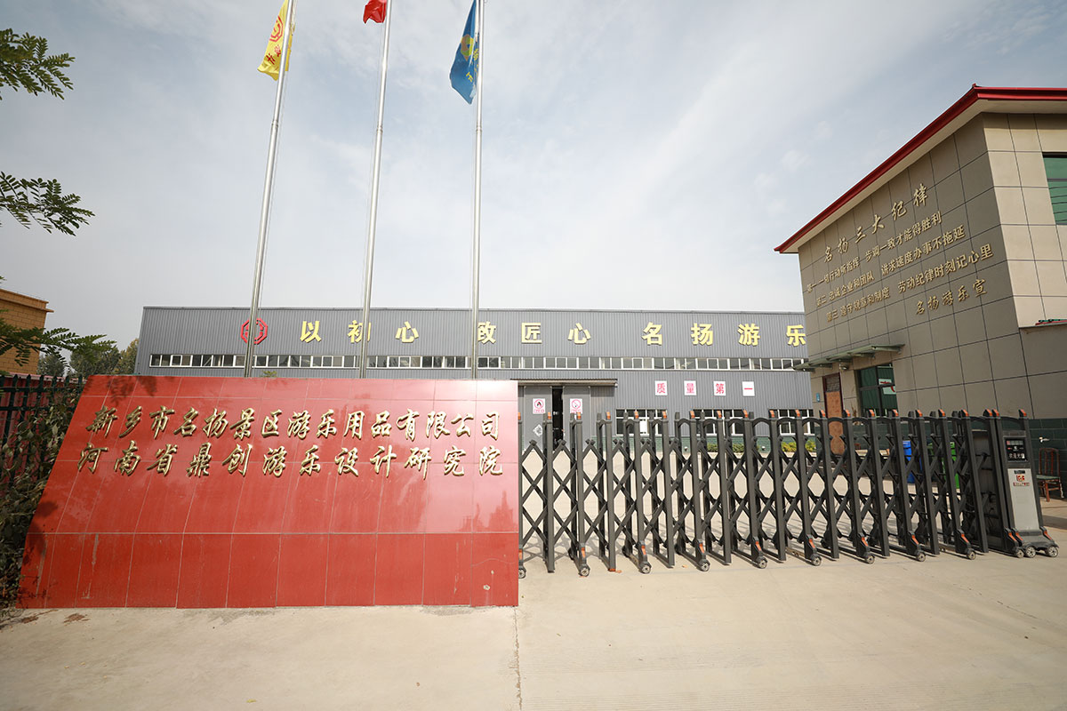 游樂保障非一日之功！名揚游樂：產(chǎn)品安全從細(xì)節(jié)抓起